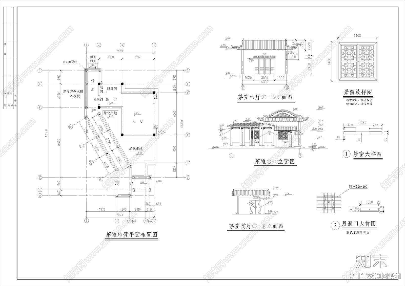 公园茶室全套cad图施工图下载【ID:1128004991】