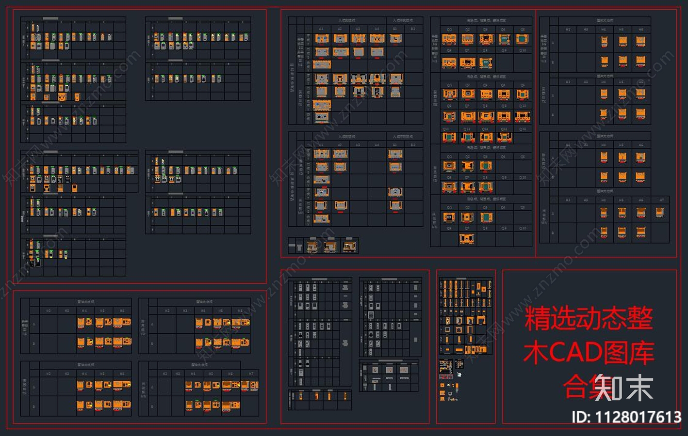 精选动态整木施工图下载【ID:1128017613】
