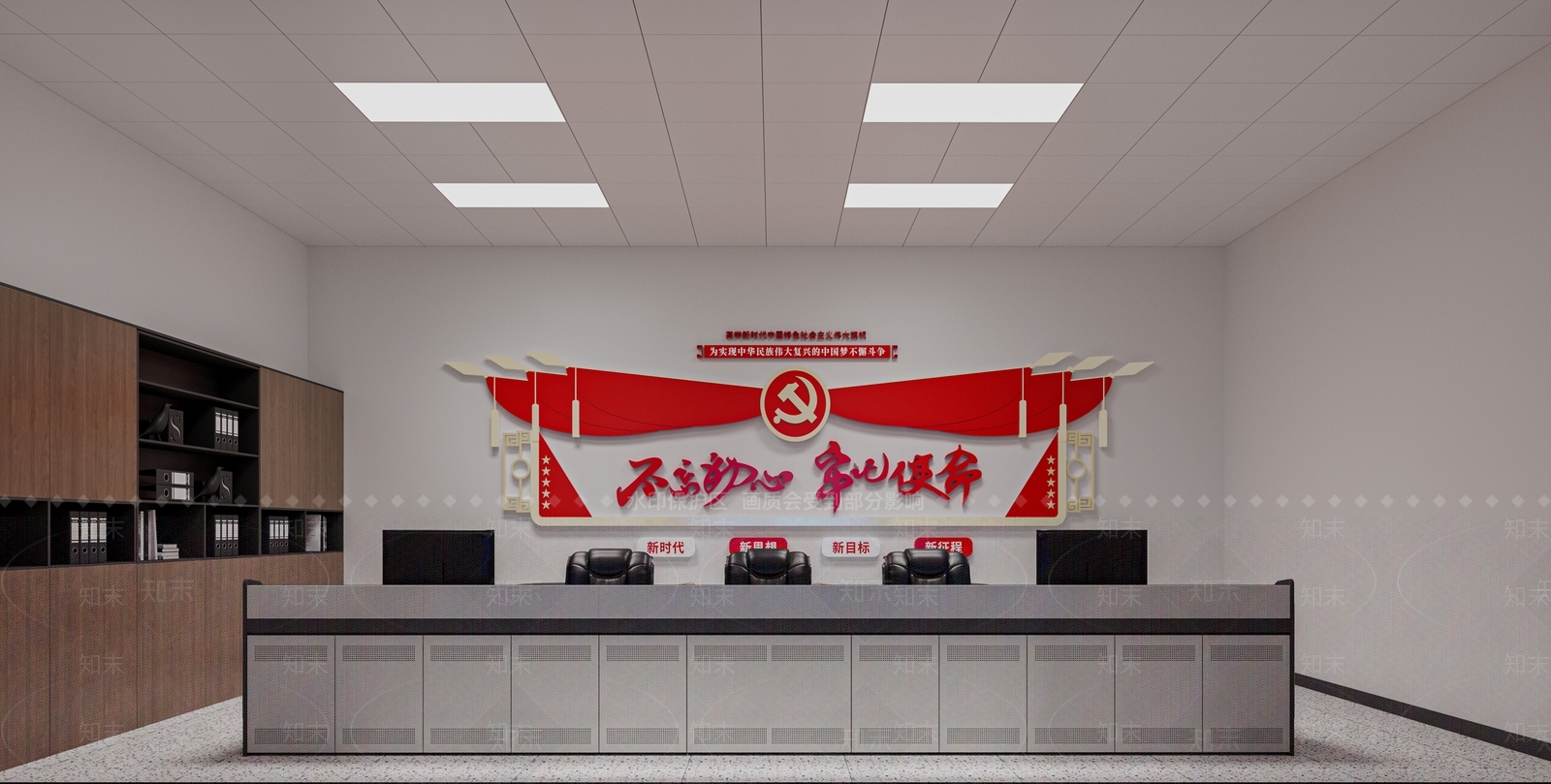现代党建指挥室3D模型下载【ID:1128017868】