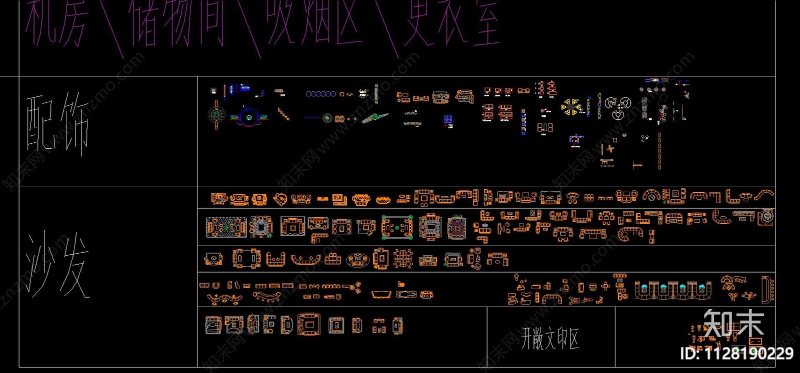 现代简约工装图库cad施工图下载【ID:1128190229】