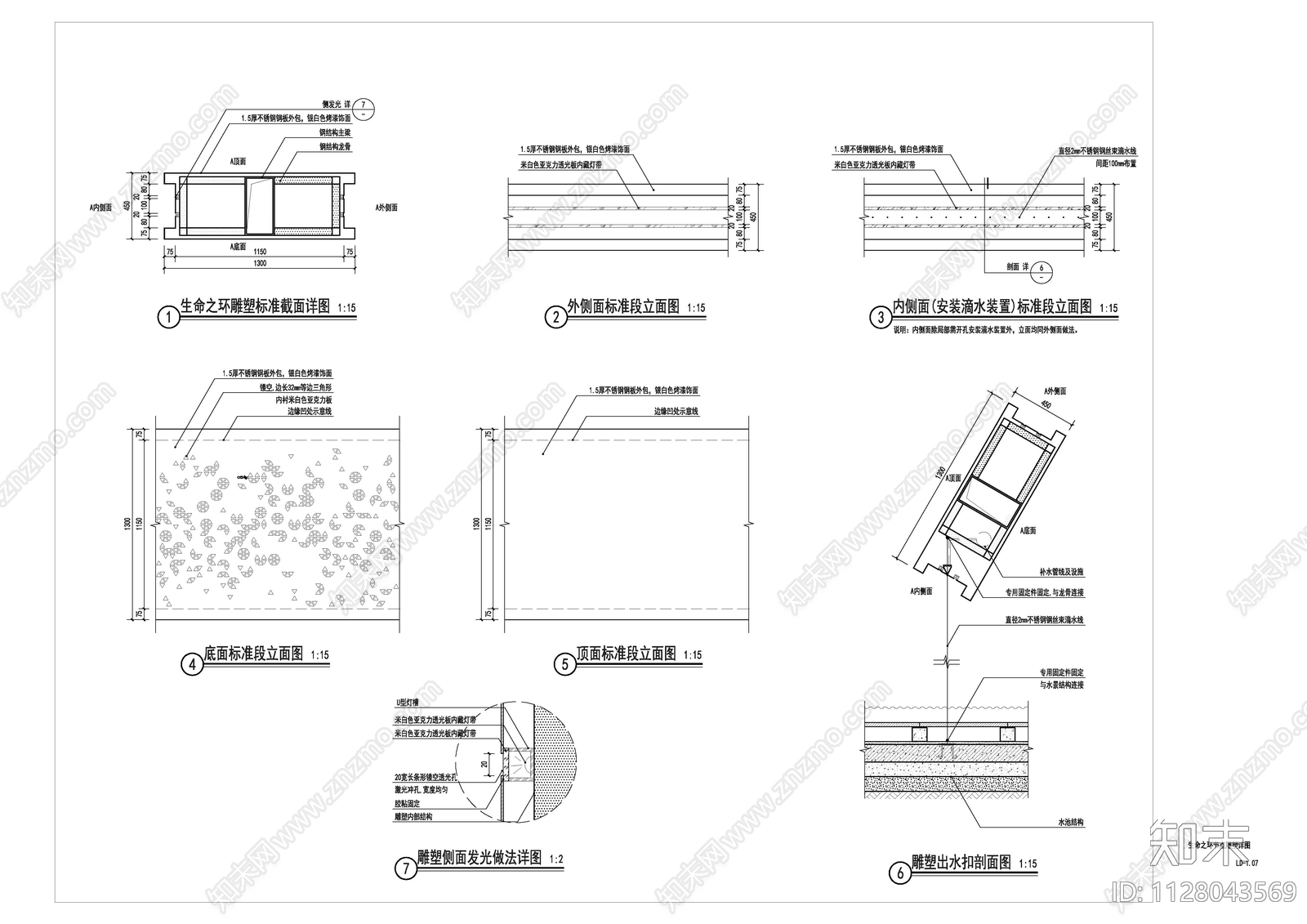 现代简约雕塑水景cad施工图下载【ID:1128043569】