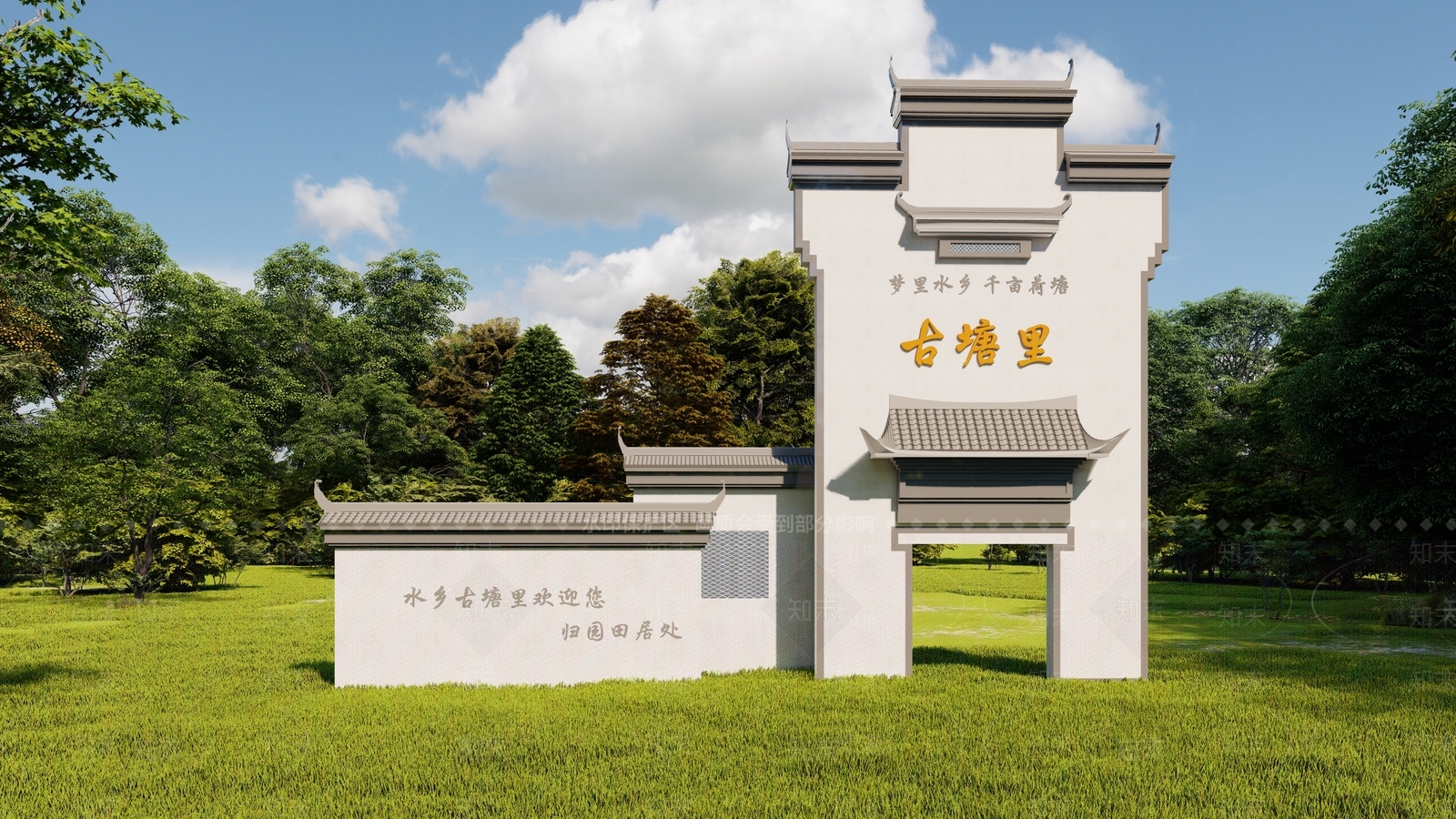 新中式乡村入口标识牌SU模型下载【ID:1128044406】