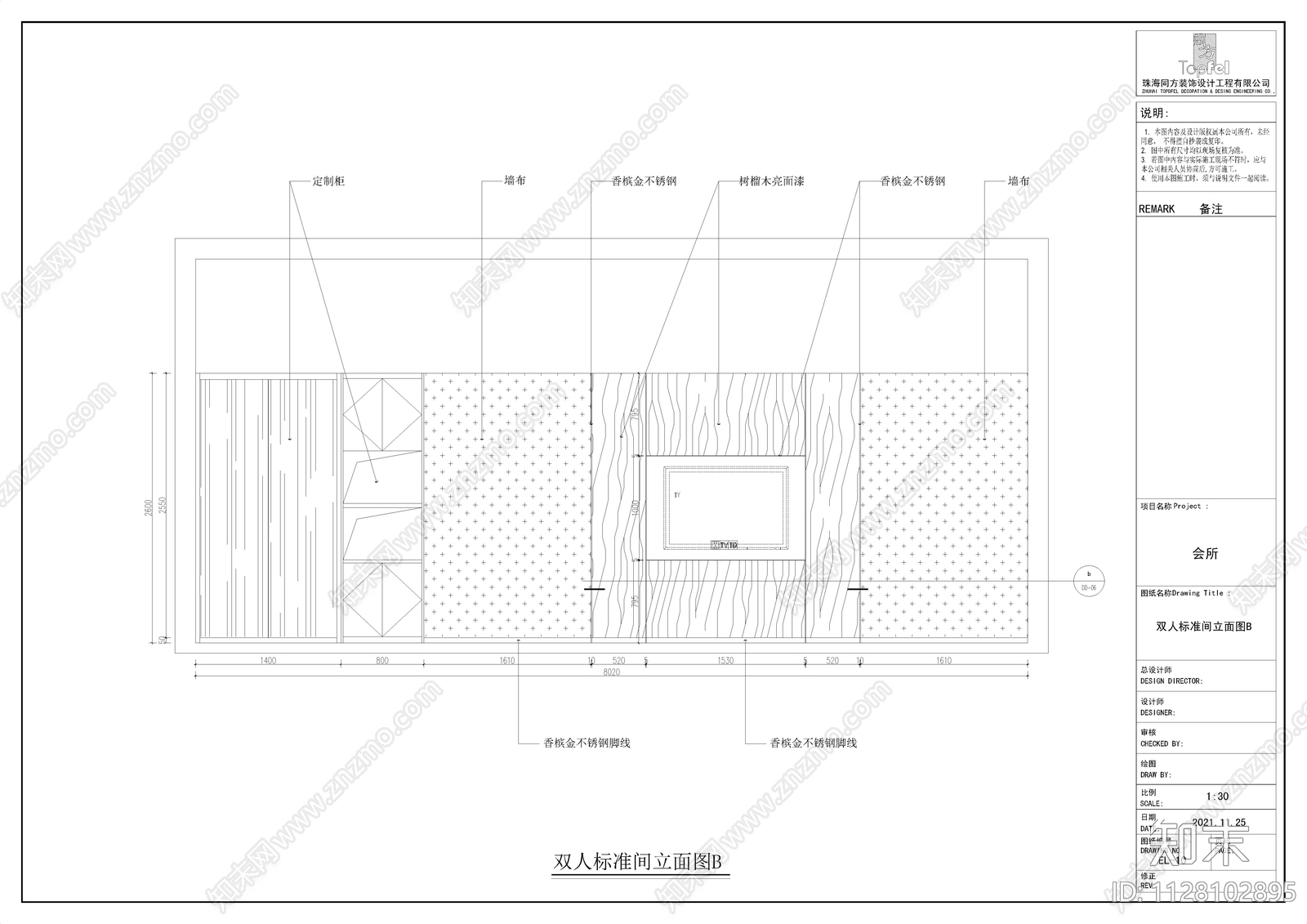 酒店客房cad施工图下载【ID:1128102895】