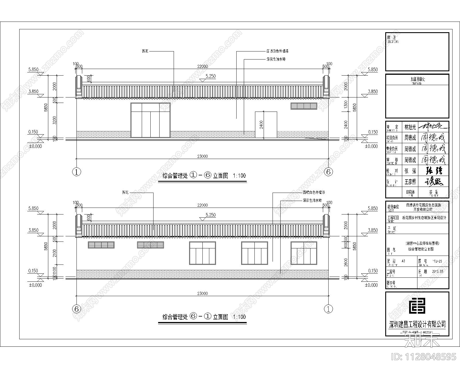 游客中心及公厕景观cad施工图下载【ID:1128048595】