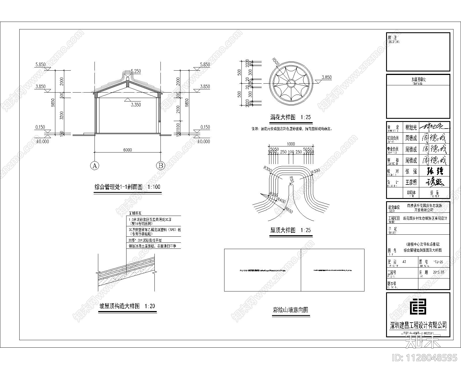 游客中心及公厕景观cad施工图下载【ID:1128048595】