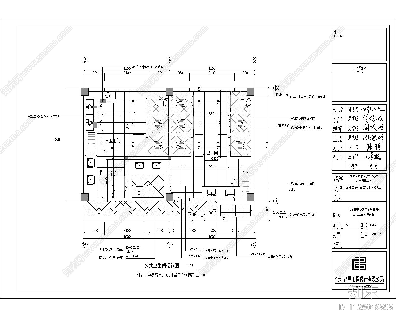 游客中心及公厕景观cad施工图下载【ID:1128048595】