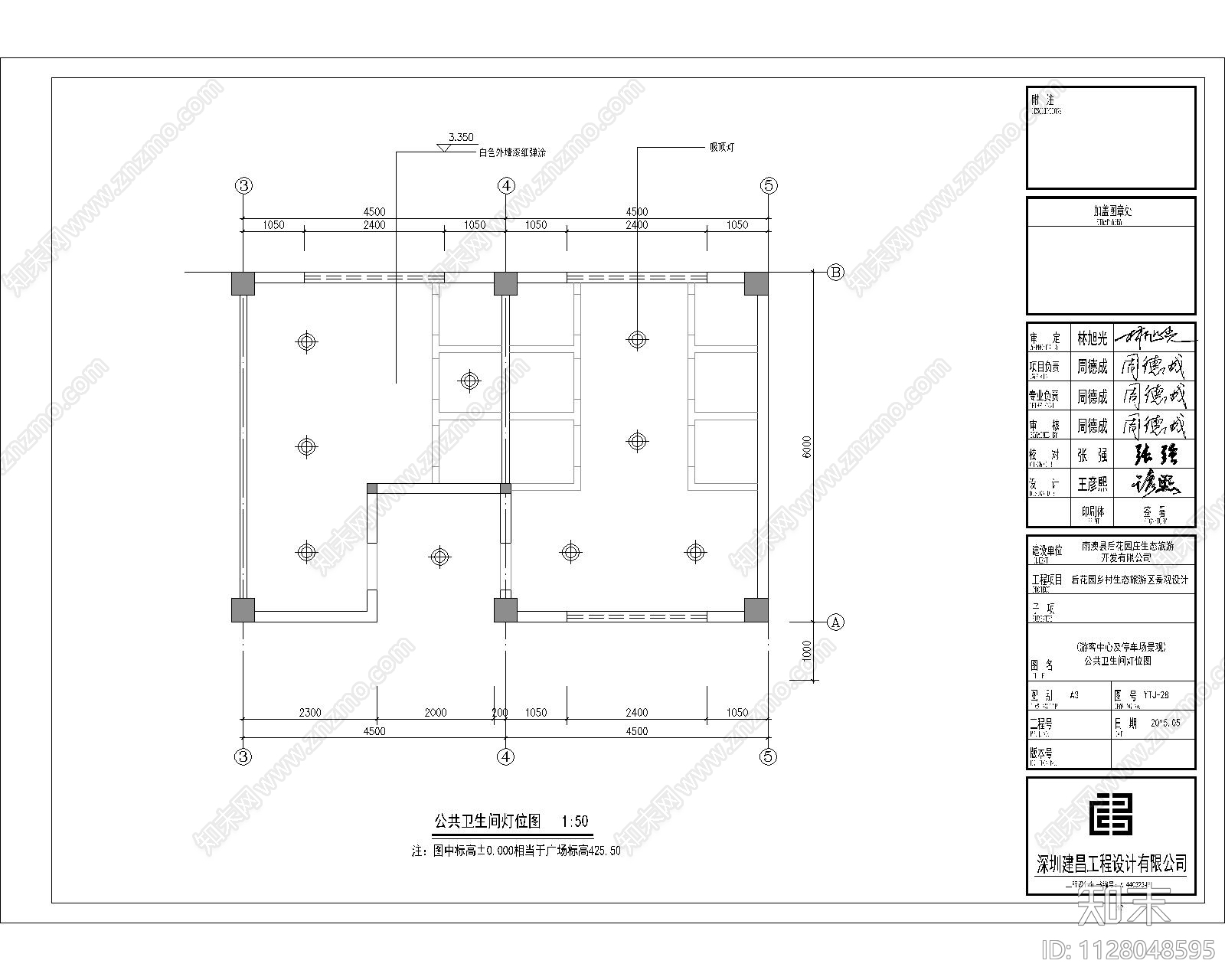 游客中心及公厕景观cad施工图下载【ID:1128048595】