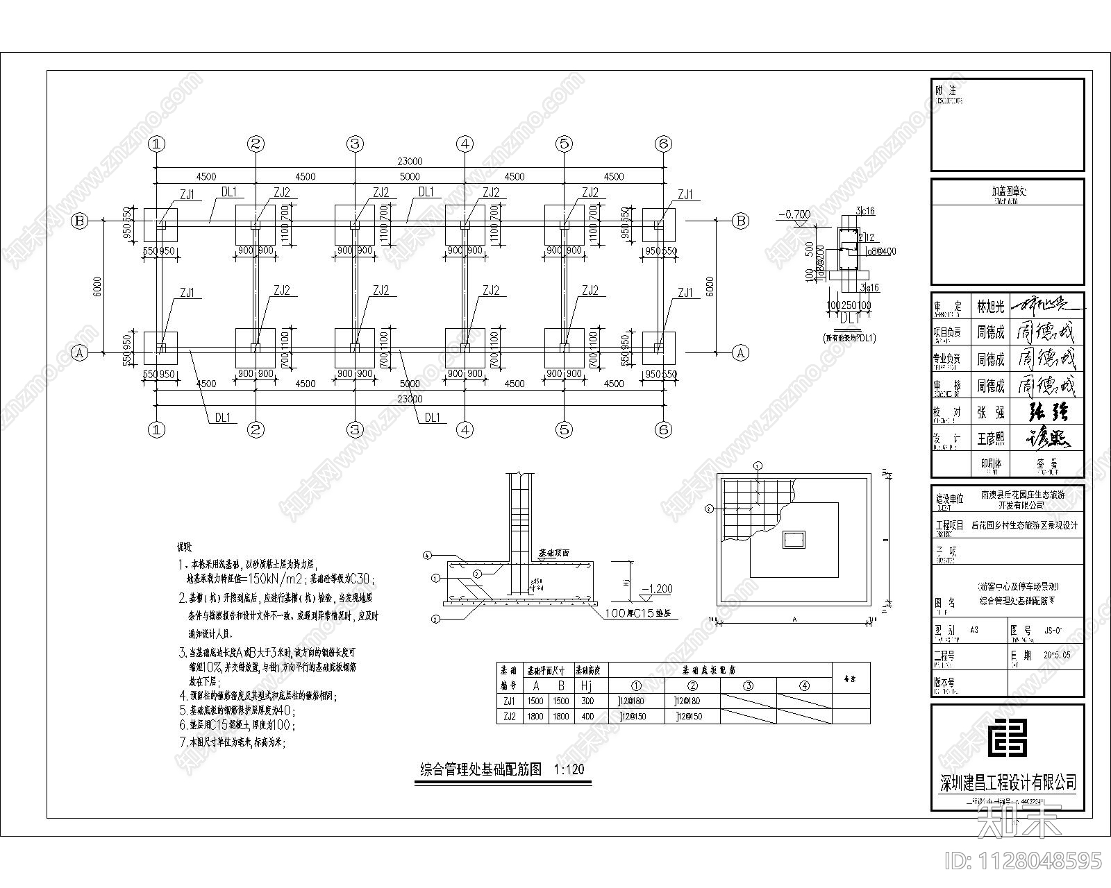 游客中心及公厕景观cad施工图下载【ID:1128048595】