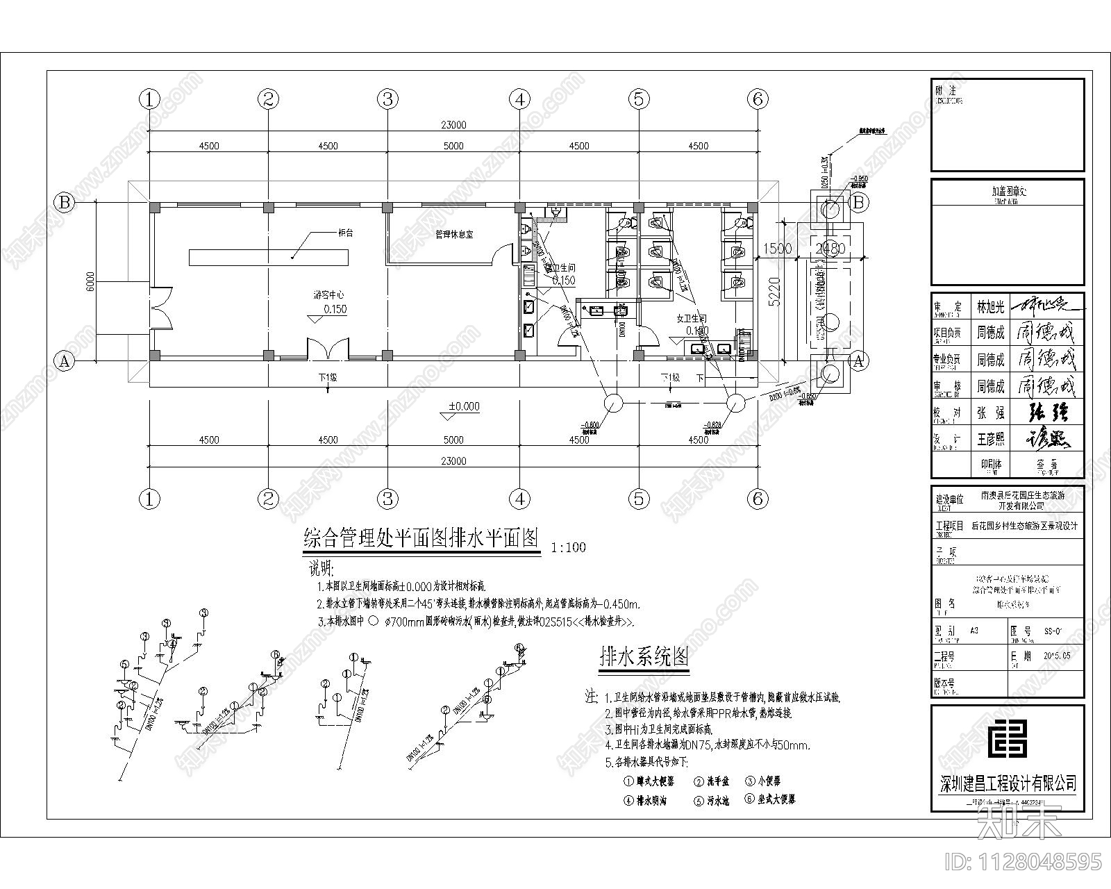 游客中心及公厕景观cad施工图下载【ID:1128048595】