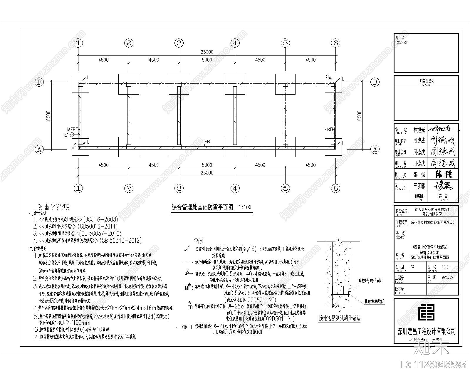 游客中心及公厕景观cad施工图下载【ID:1128048595】