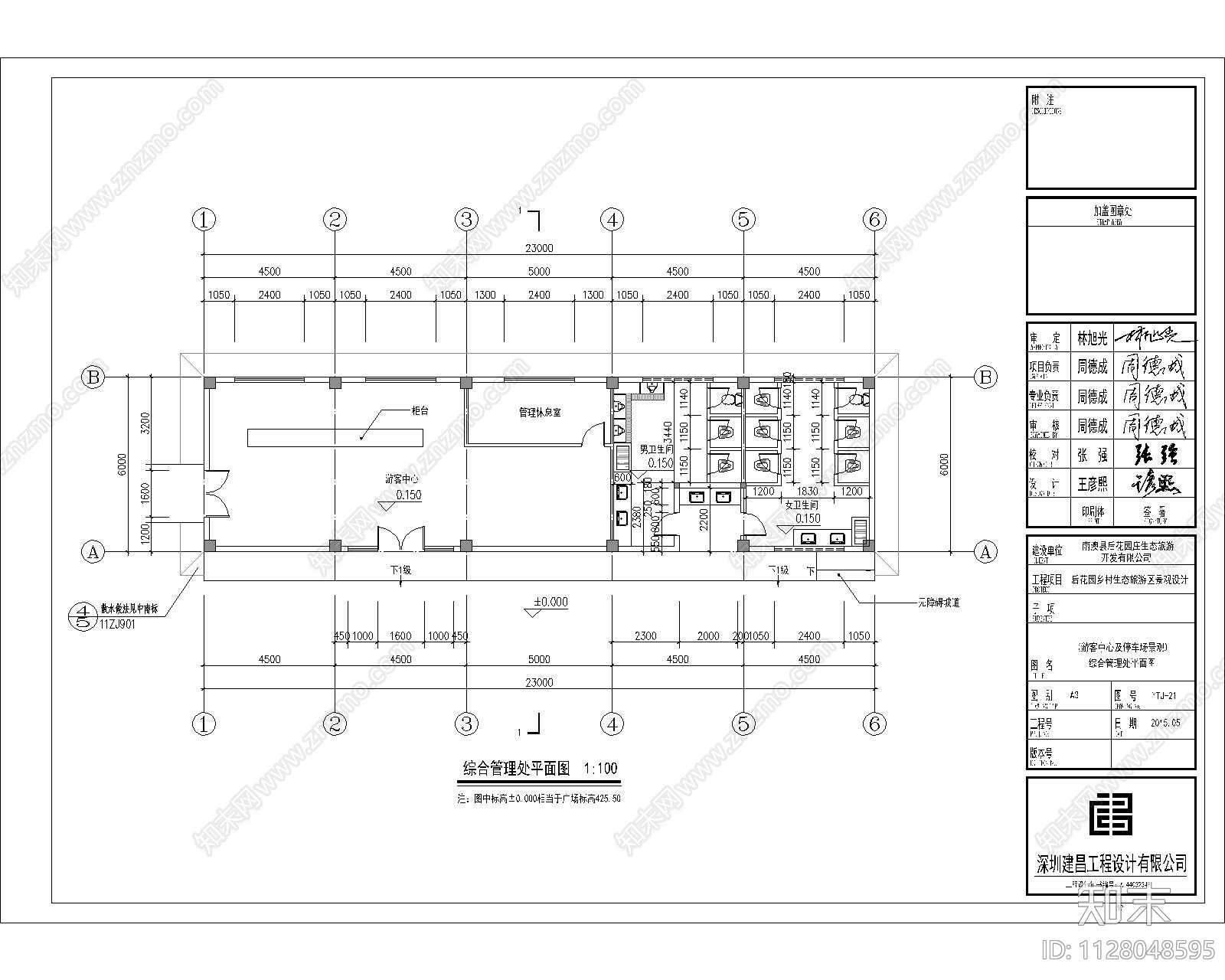 游客中心及公厕景观cad施工图下载【ID:1128048595】