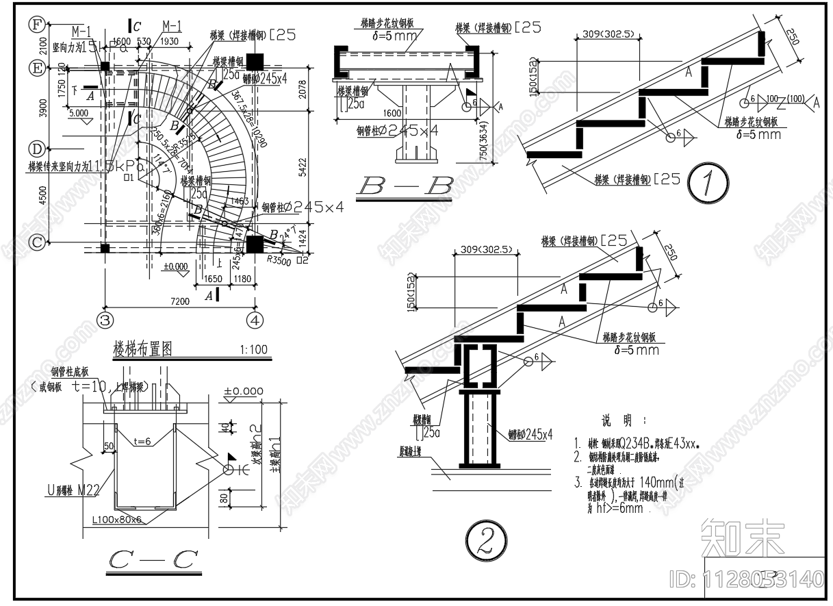 钢结构螺旋楼梯结构节点图施工图下载【ID:1128053140】