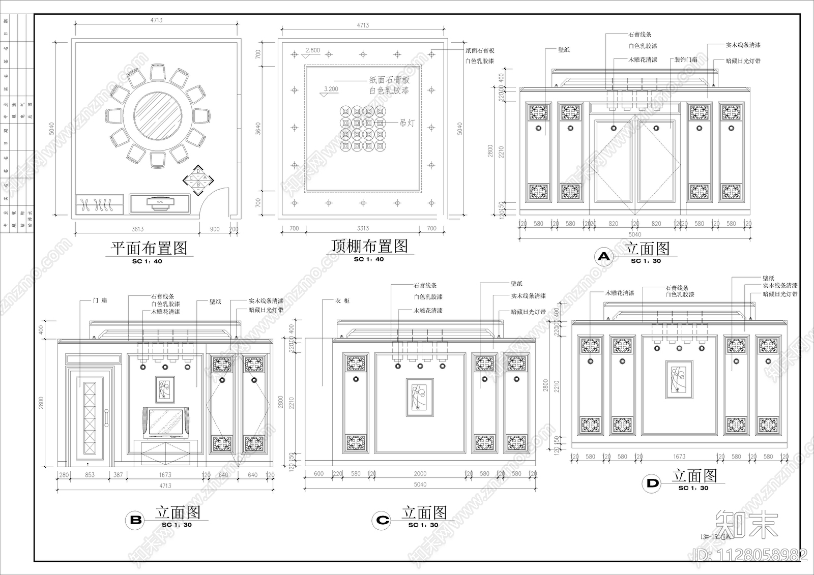 餐厅装修全套CAD图cad施工图下载【ID:1128058982】