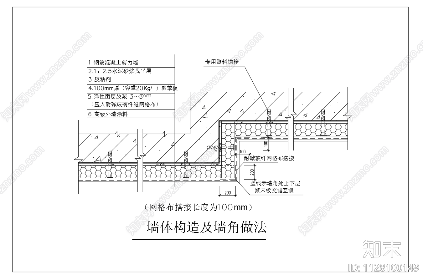 外墙保温节点图施工图下载【ID:1128100149】