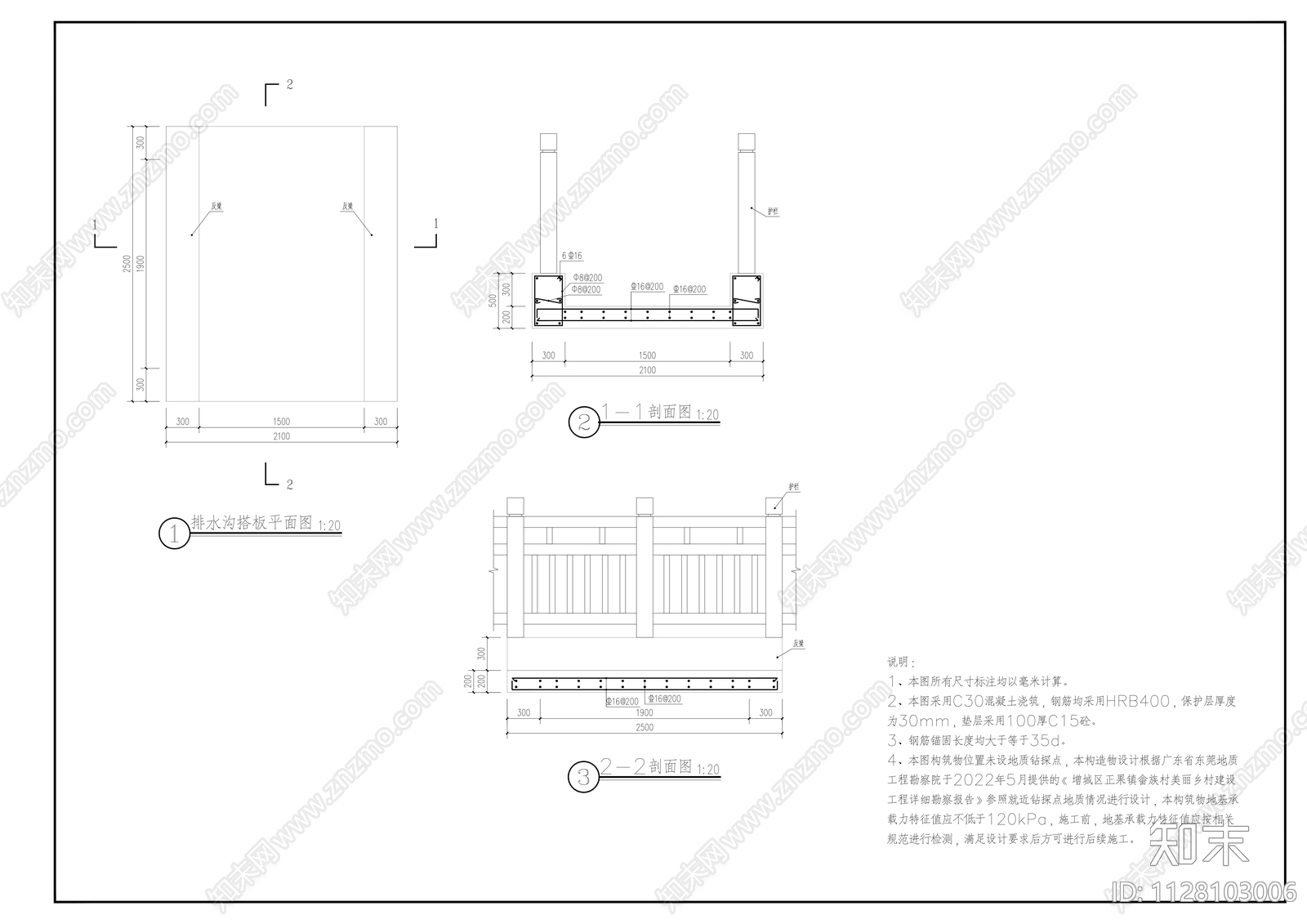 悬臂式挡土墙cad施工图下载【ID:1128103006】