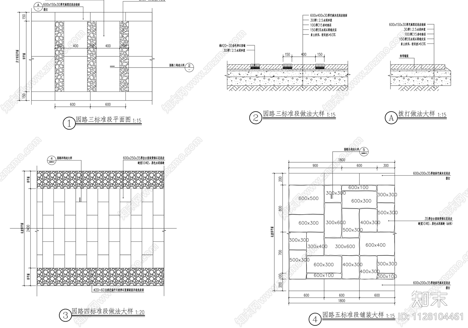 地面铺装通用详图施工图下载【ID:1128104461】