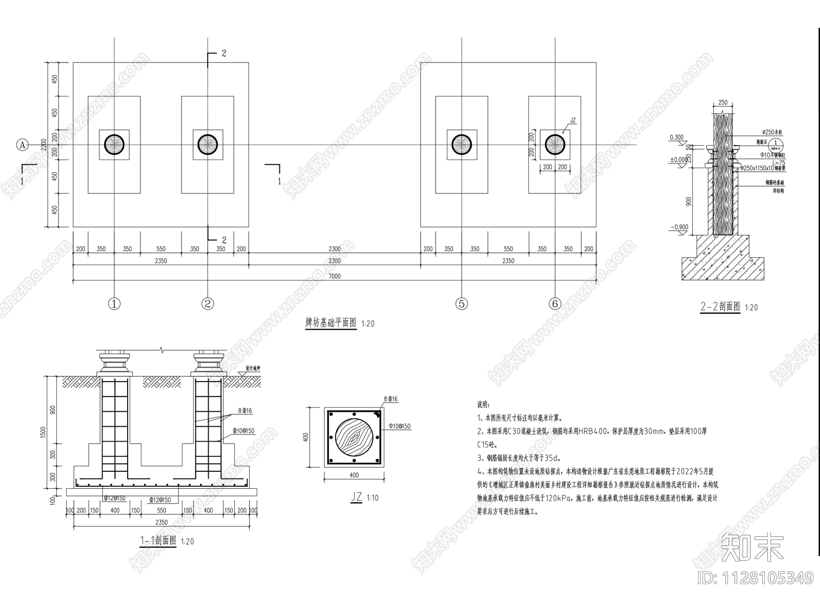 村口活动场地cad施工图下载【ID:1128105349】