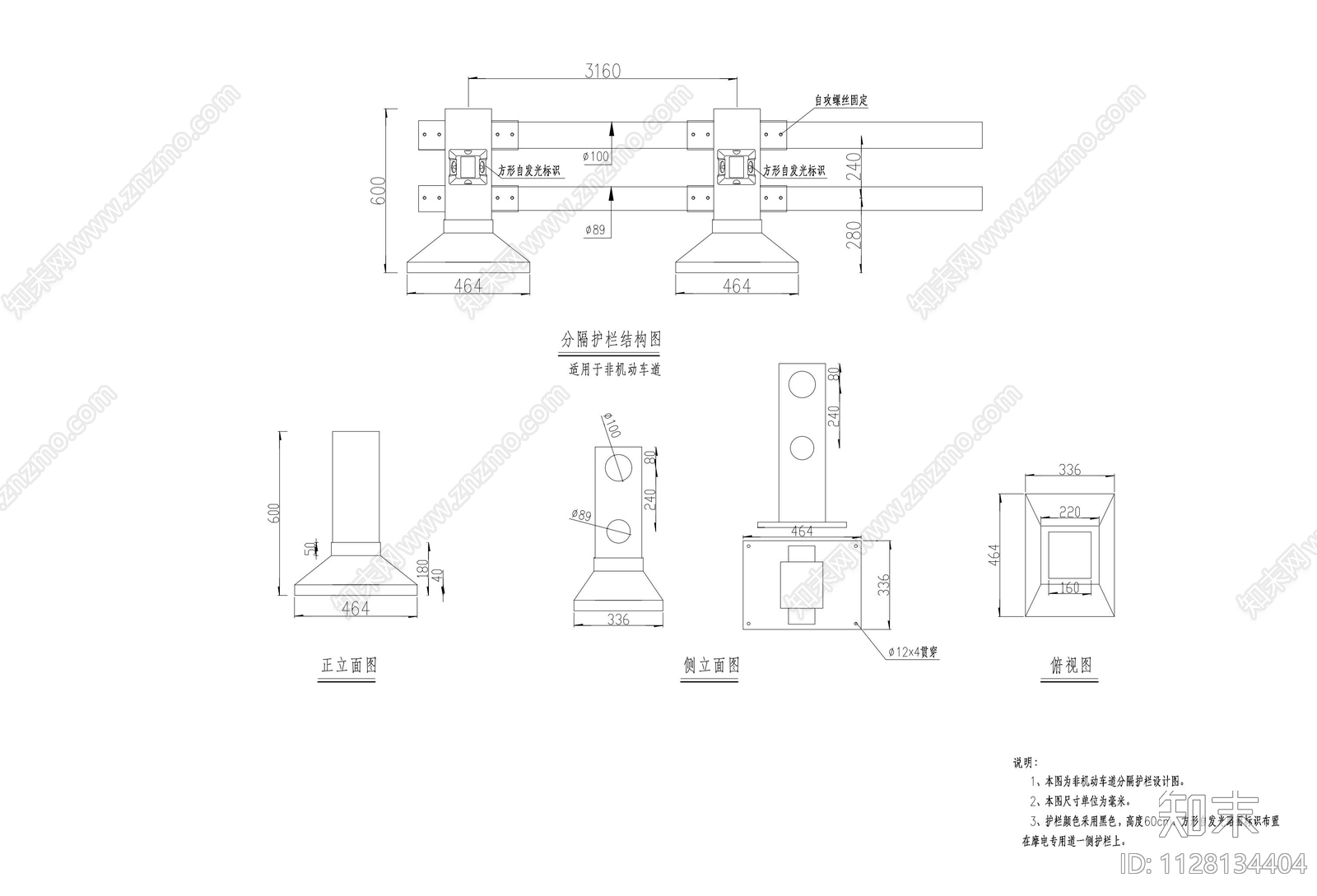 道路护栏大样图cad施工图下载【ID:1128134404】