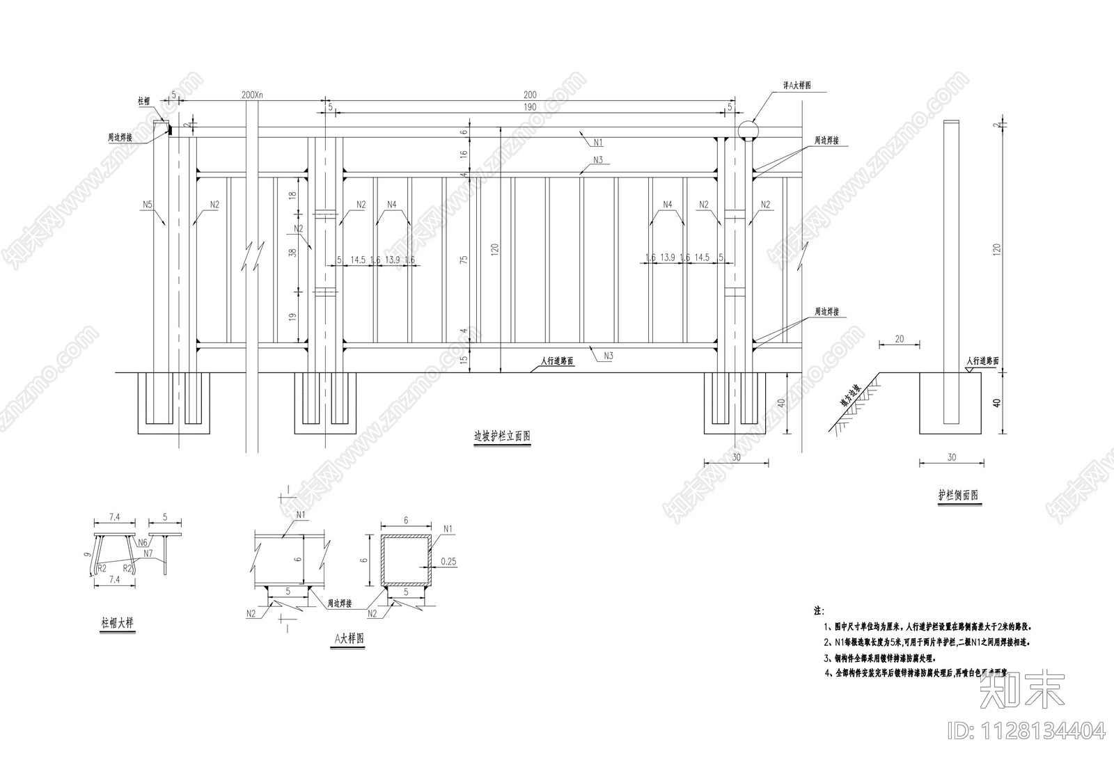 道路护栏大样图施工图下载【ID:1128134404】