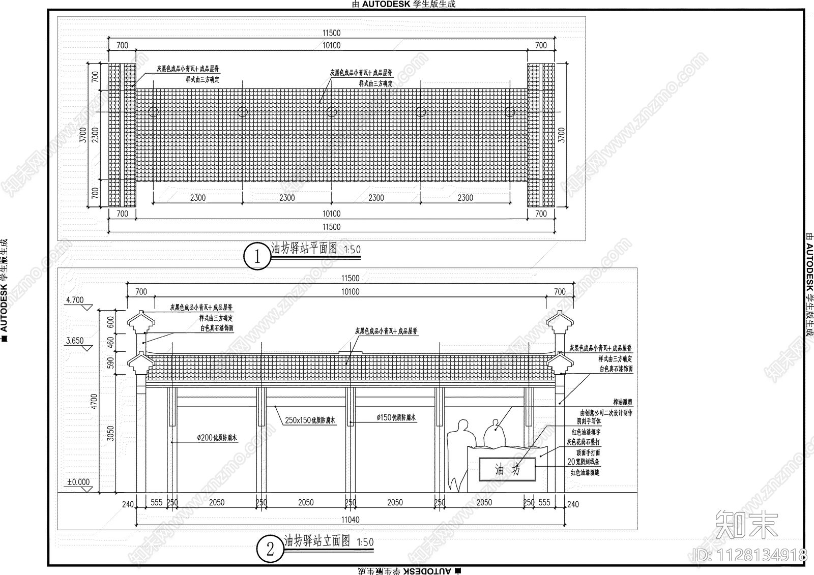 美丽乡村驿站设计详图cad施工图下载【ID:1128134918】