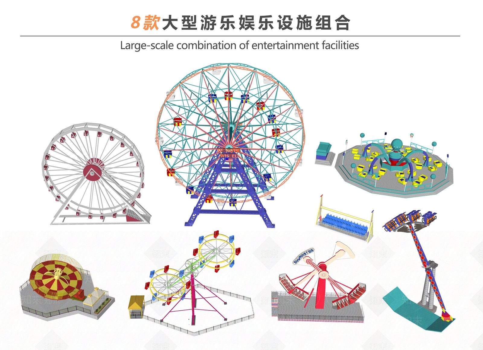 现代游乐设施组合SU模型下载【ID:1128136457】