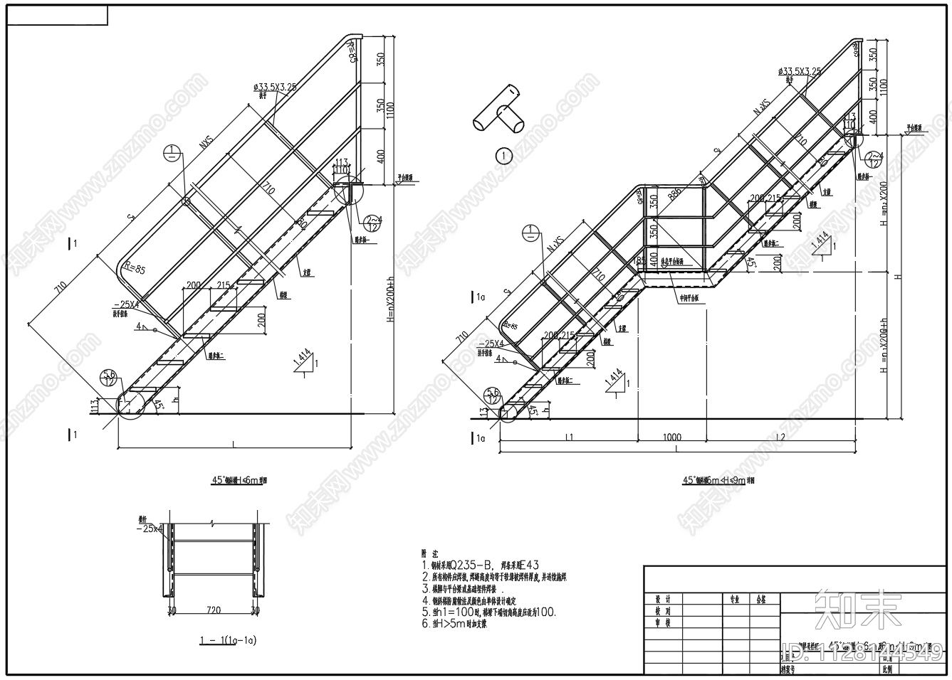 45度钢结构斜楼梯节点图施工图下载【ID:1128144549】