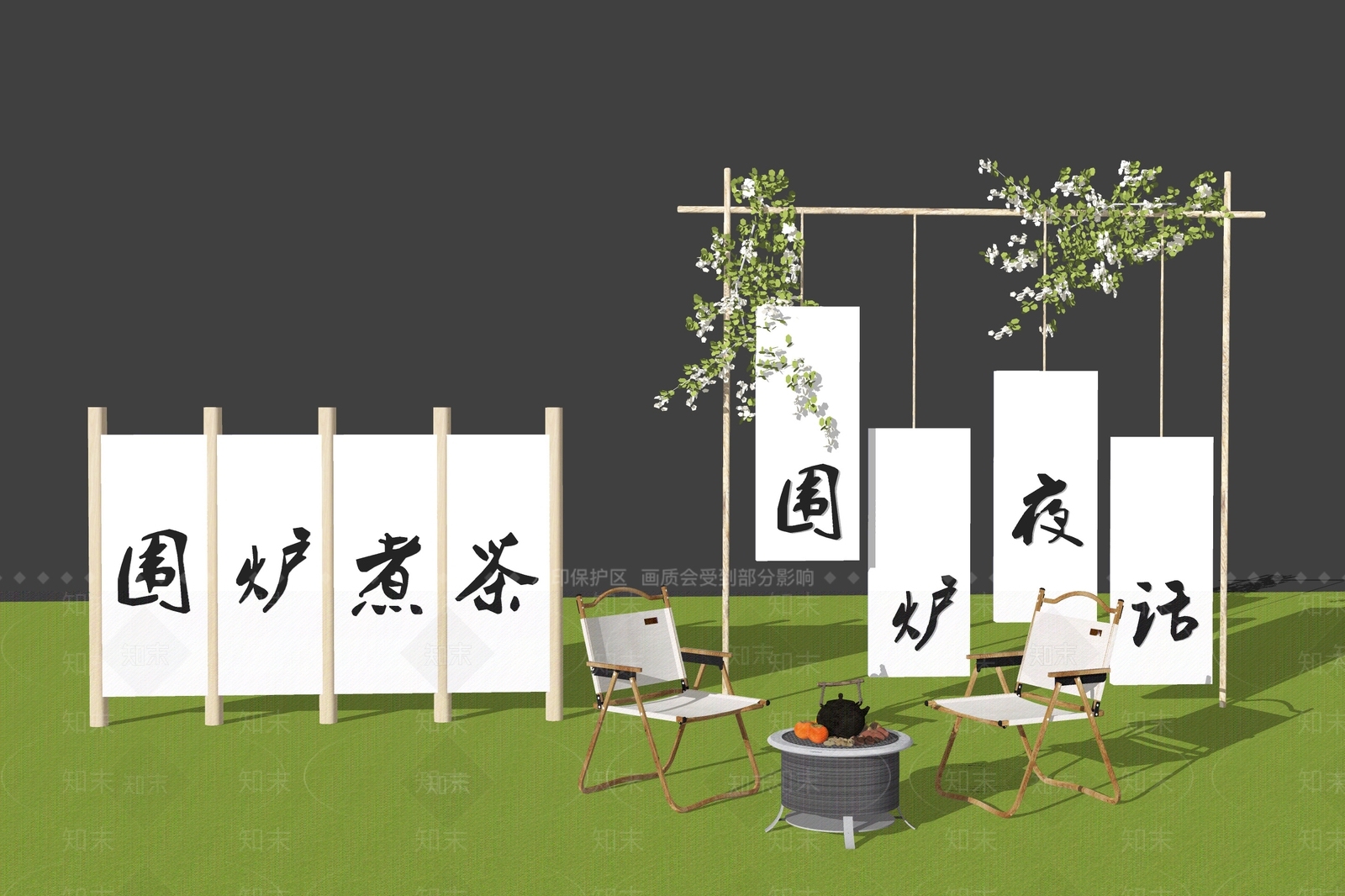 围炉煮茶SU模型下载【ID:1128156196】