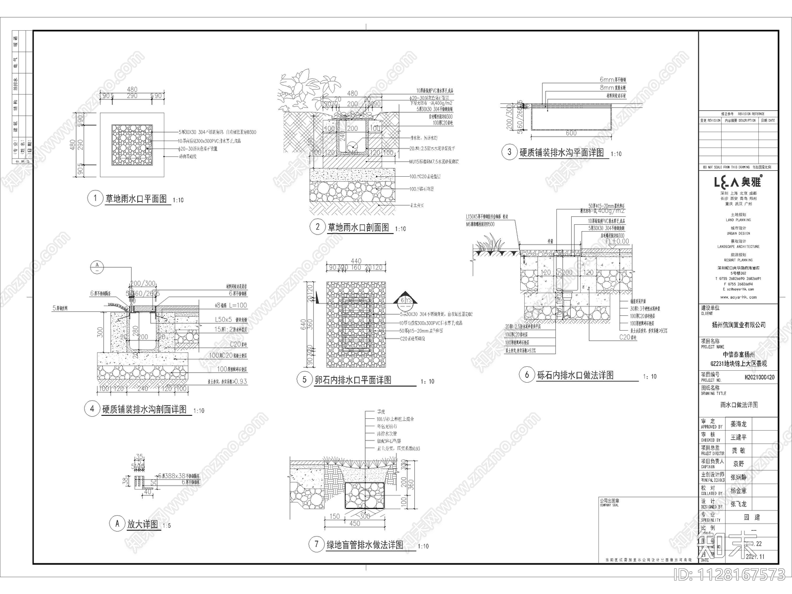 景观园林雨水口做法详图施工图下载【ID:1128167573】