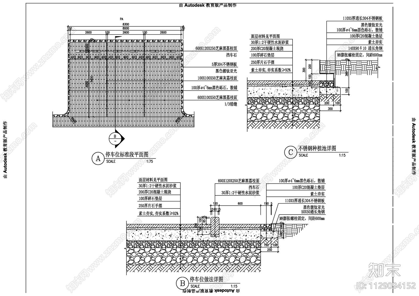 现代简约停车场cad施工图下载【ID:1129094152】