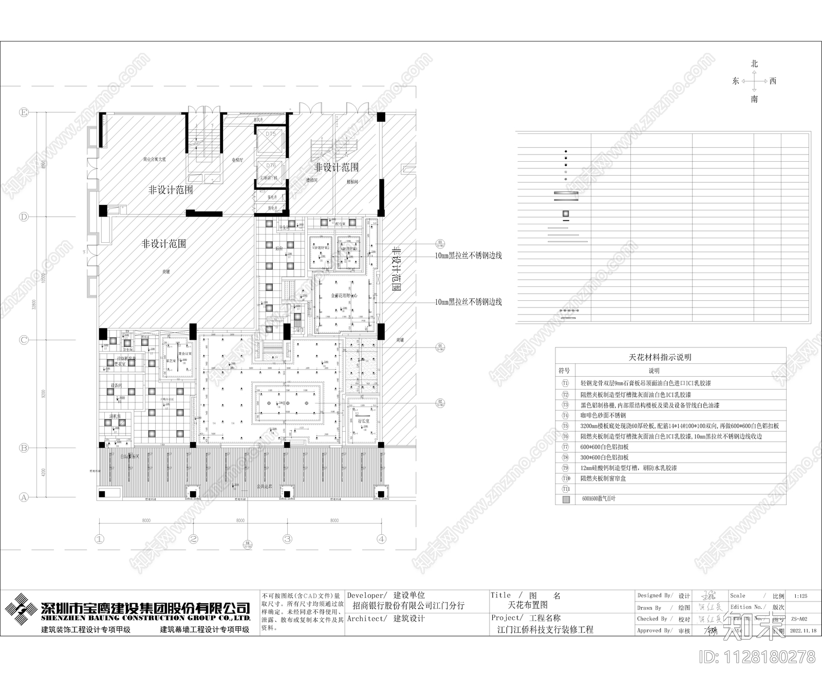 招商银行江门江侨科技支行cad施工图下载【ID:1128180278】