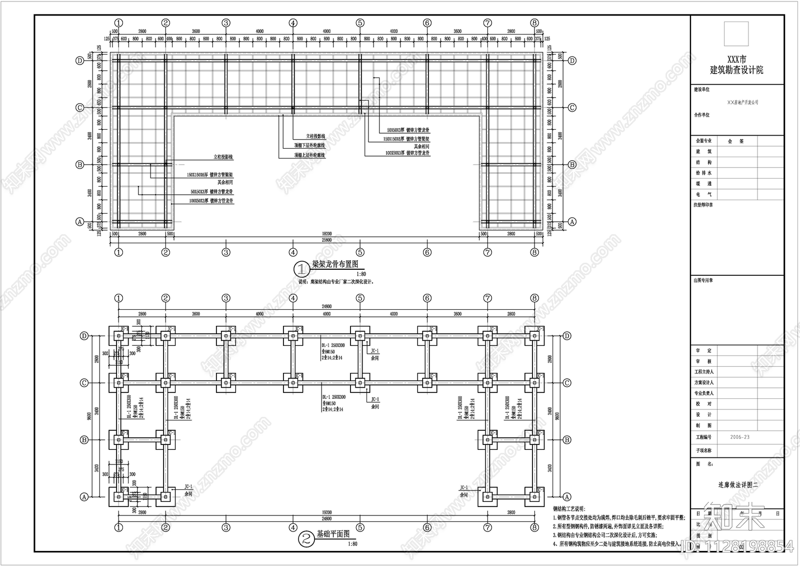 景观连廊施工图下载【ID:1128198854】