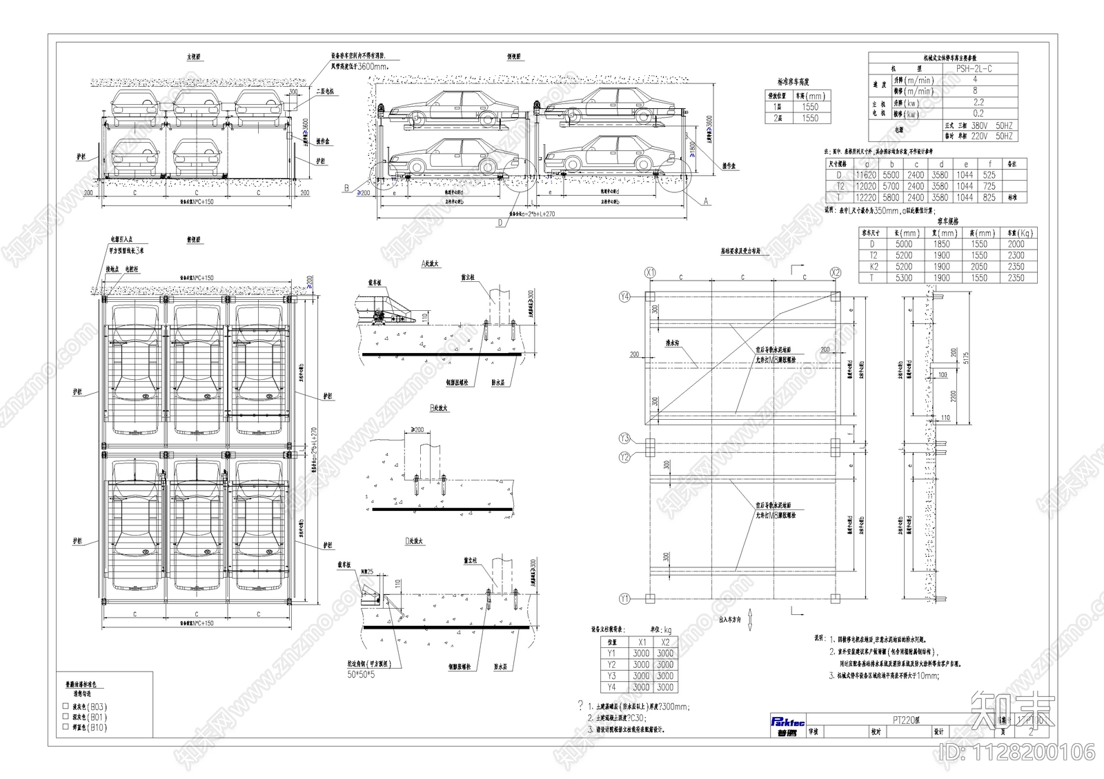 双层机械式车位建筑施工图下载【ID:1128200106】