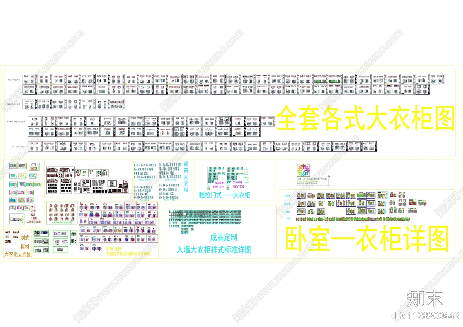 500款综合衣柜cad施工图下载【ID:1128200445】