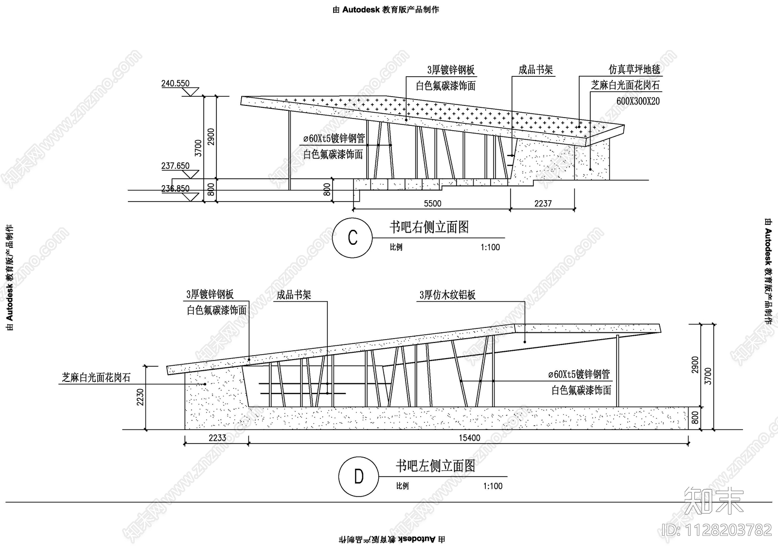 半山亭书吧廊架详图施工图下载【ID:1128203782】