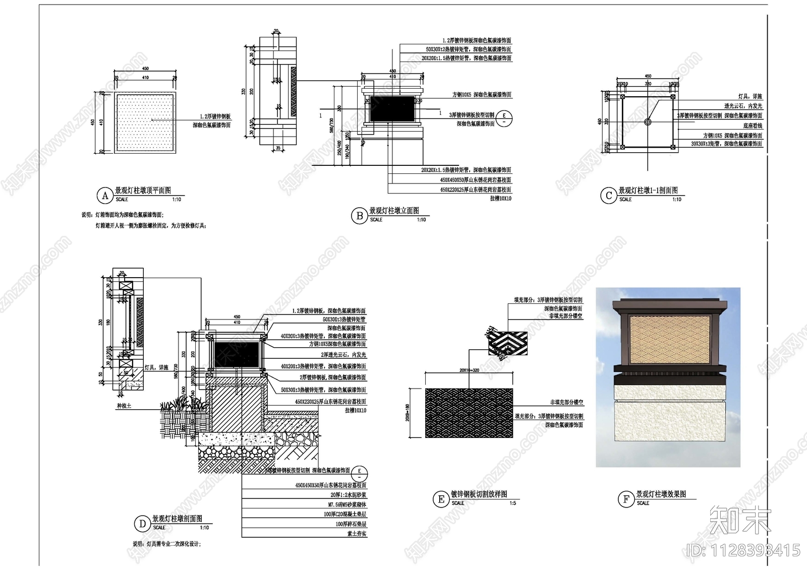 现代简约洋房景观灯具详图施工图下载【ID:1128393415】