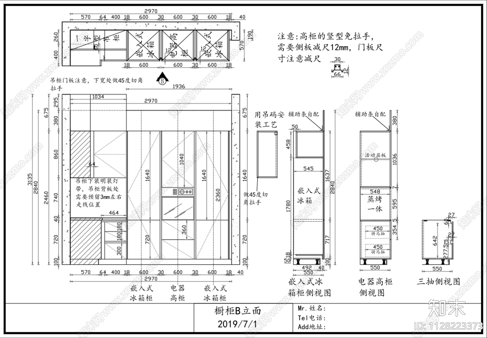 现代简约橱柜详图cad施工图下载【ID:1128223373】