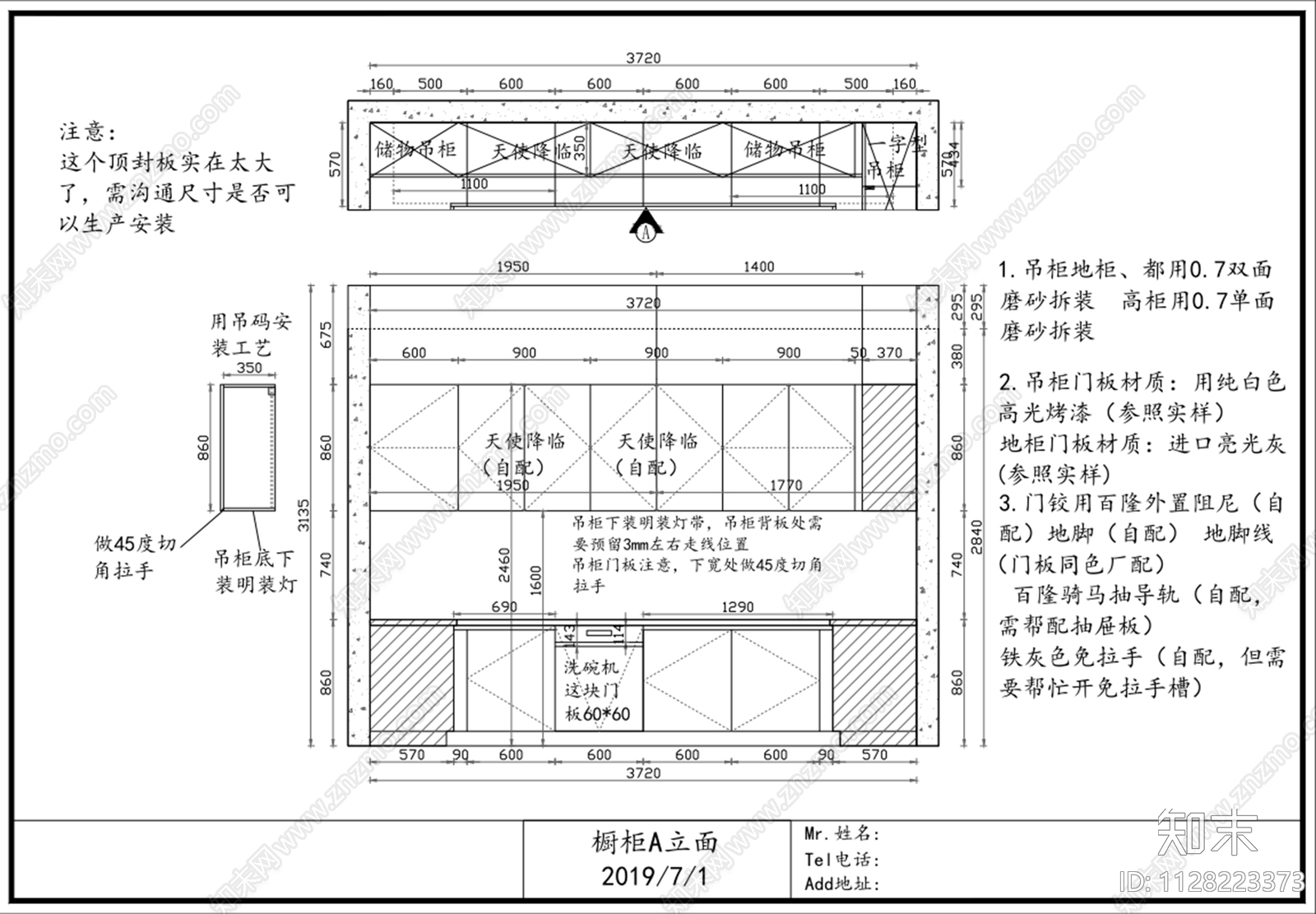 现代简约橱柜详图cad施工图下载【ID:1128223373】