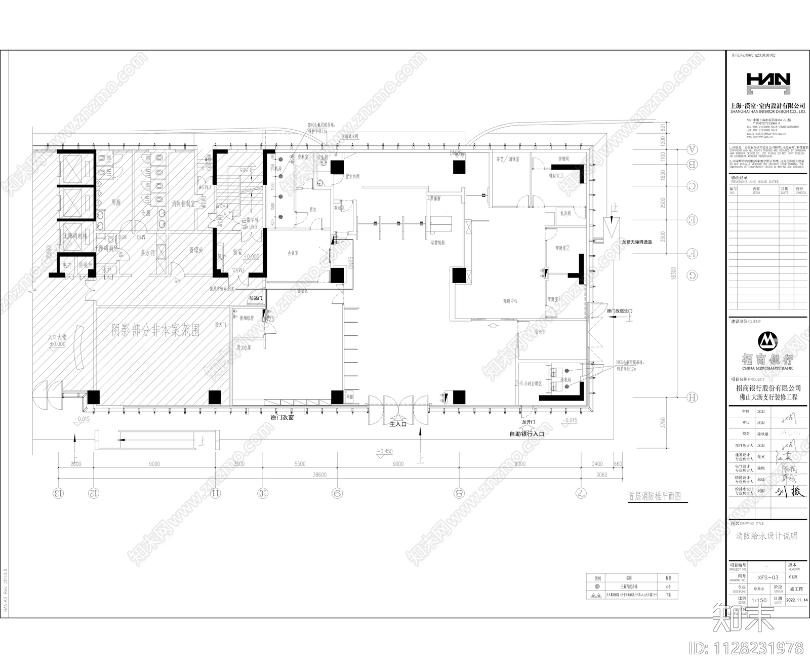 招商银行佛山大沥支行消防工程cad施工图下载【ID:1128231978】