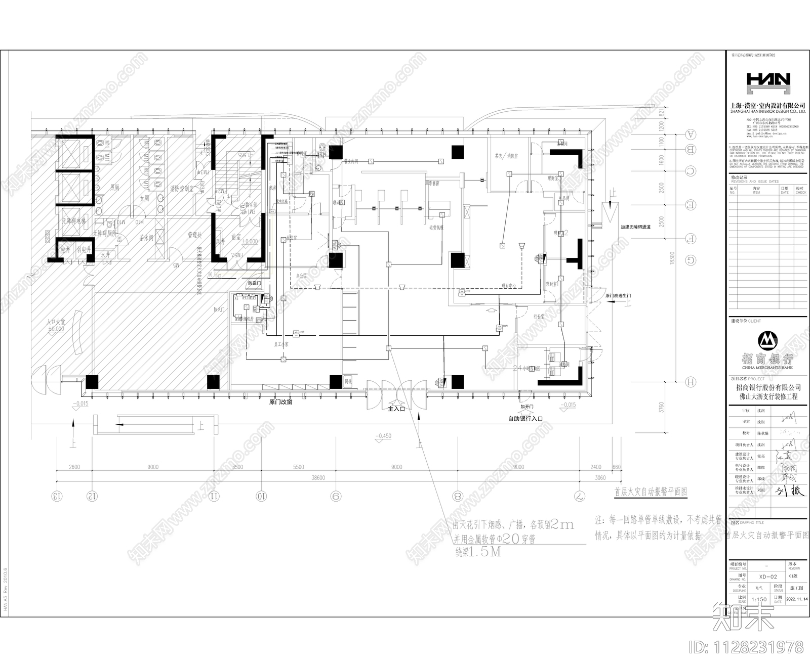 招商银行佛山大沥支行消防工程cad施工图下载【ID:1128231978】