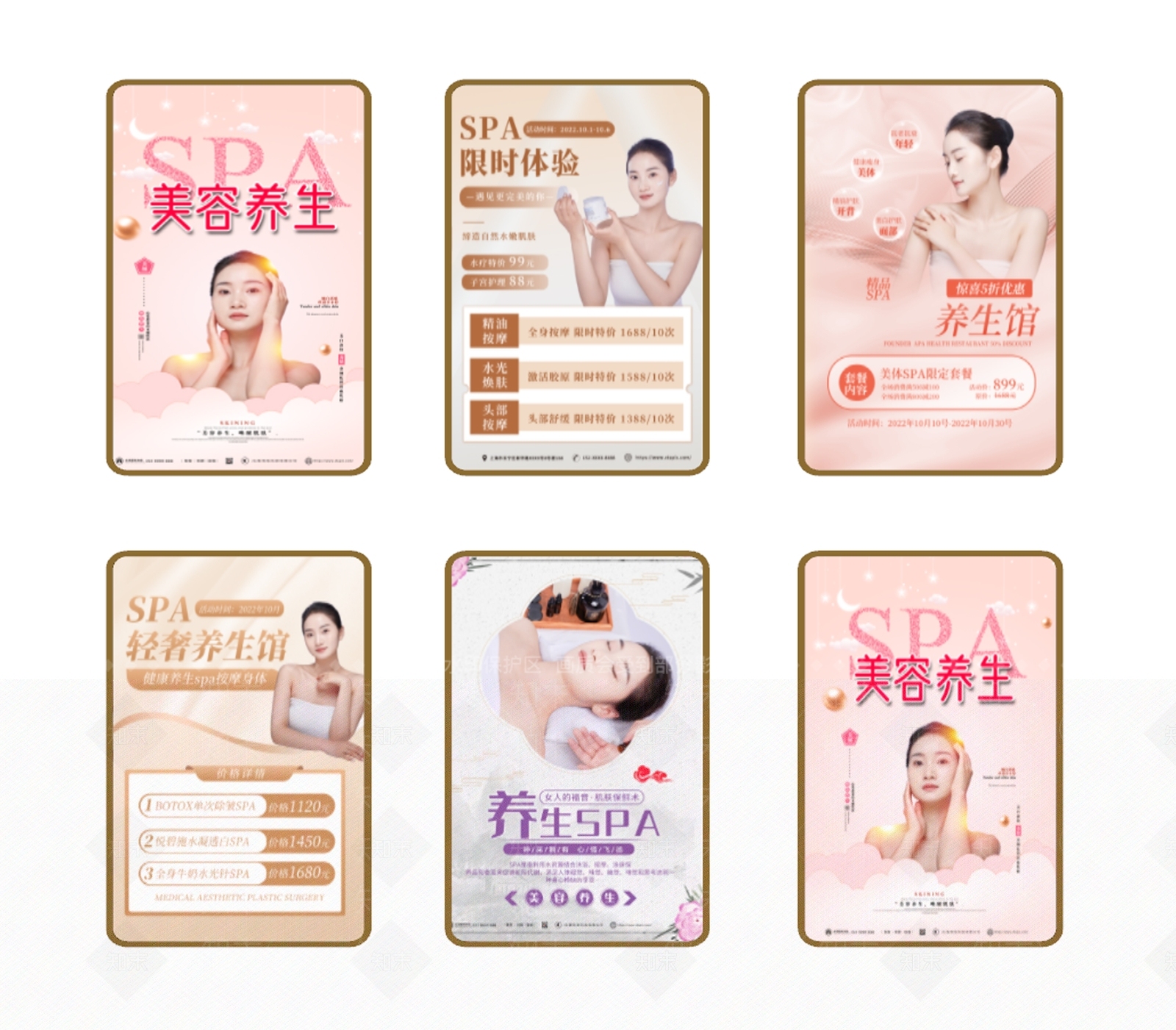 美容SU模型下载【ID:1128243773】