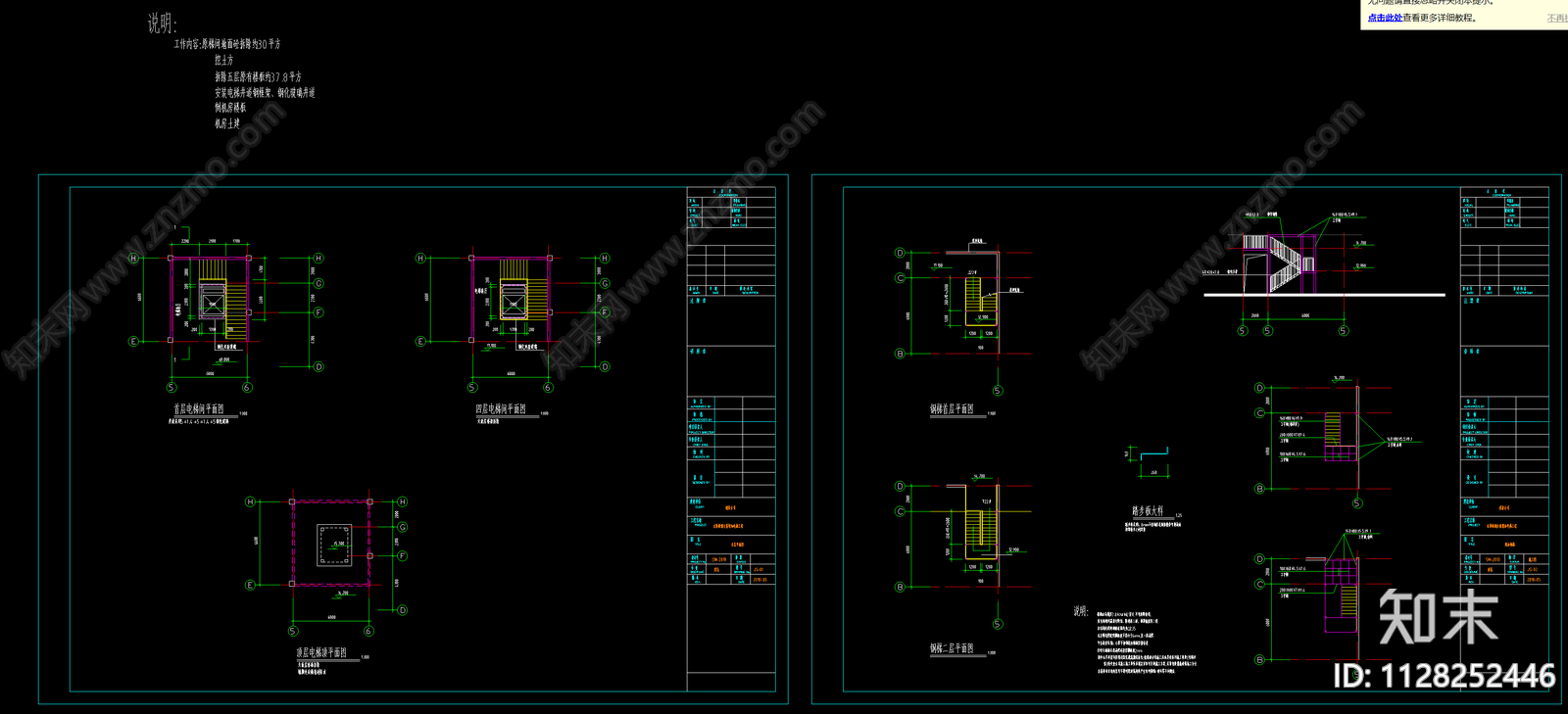 电梯施工图下载【ID:1128252446】