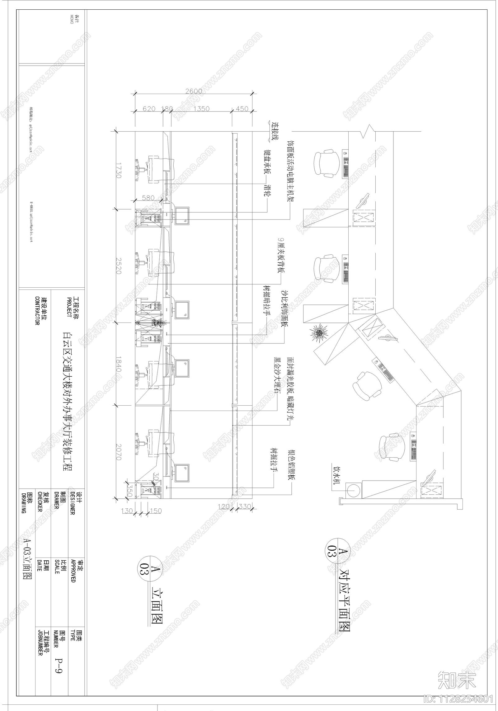 白云区交通大楼对外办事大厅cad施工图下载【ID:1128254601】
