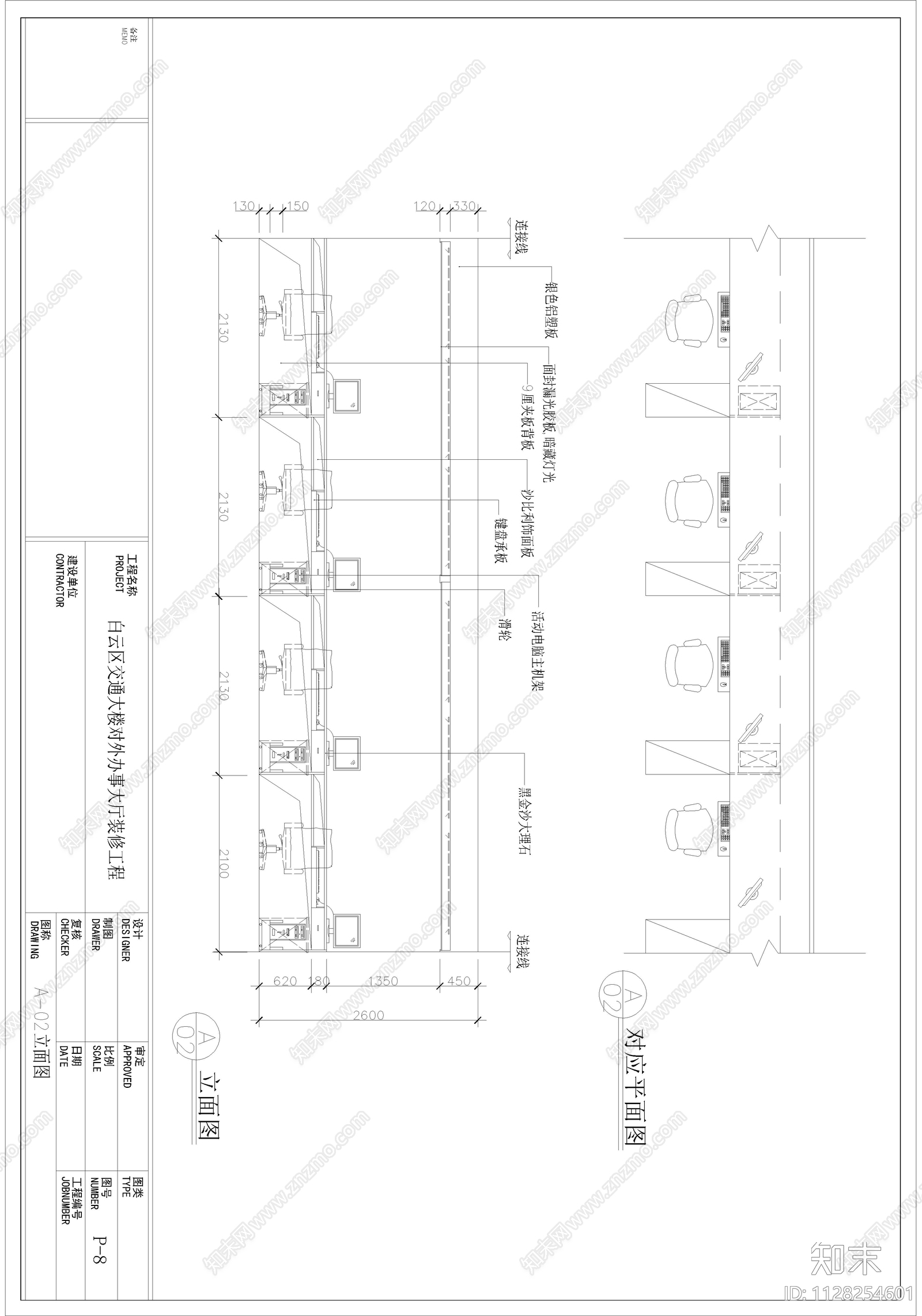 白云区交通大楼对外办事大厅cad施工图下载【ID:1128254601】