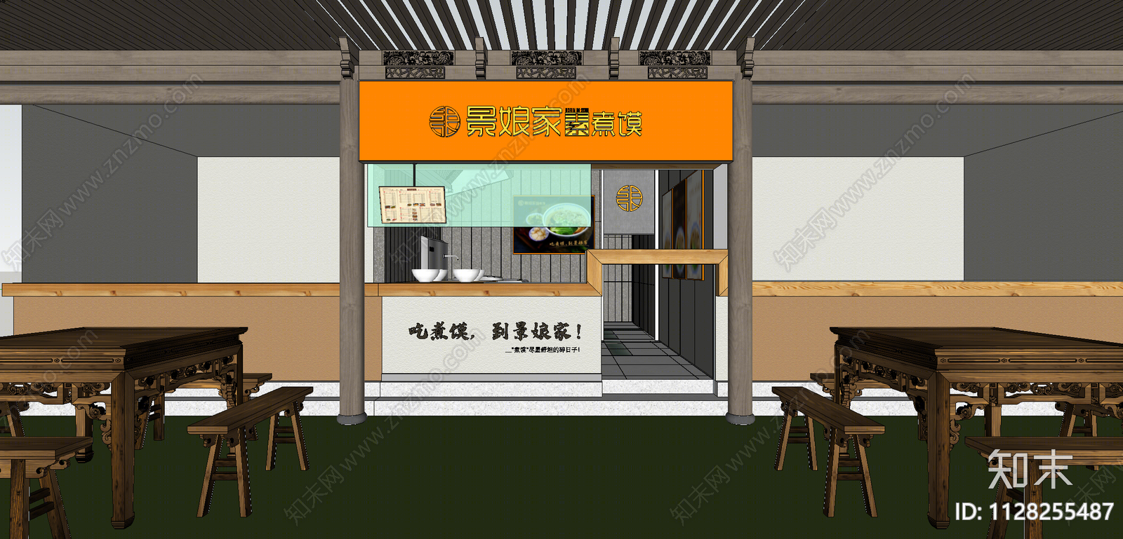 现代快餐店SU模型下载【ID:1128255487】