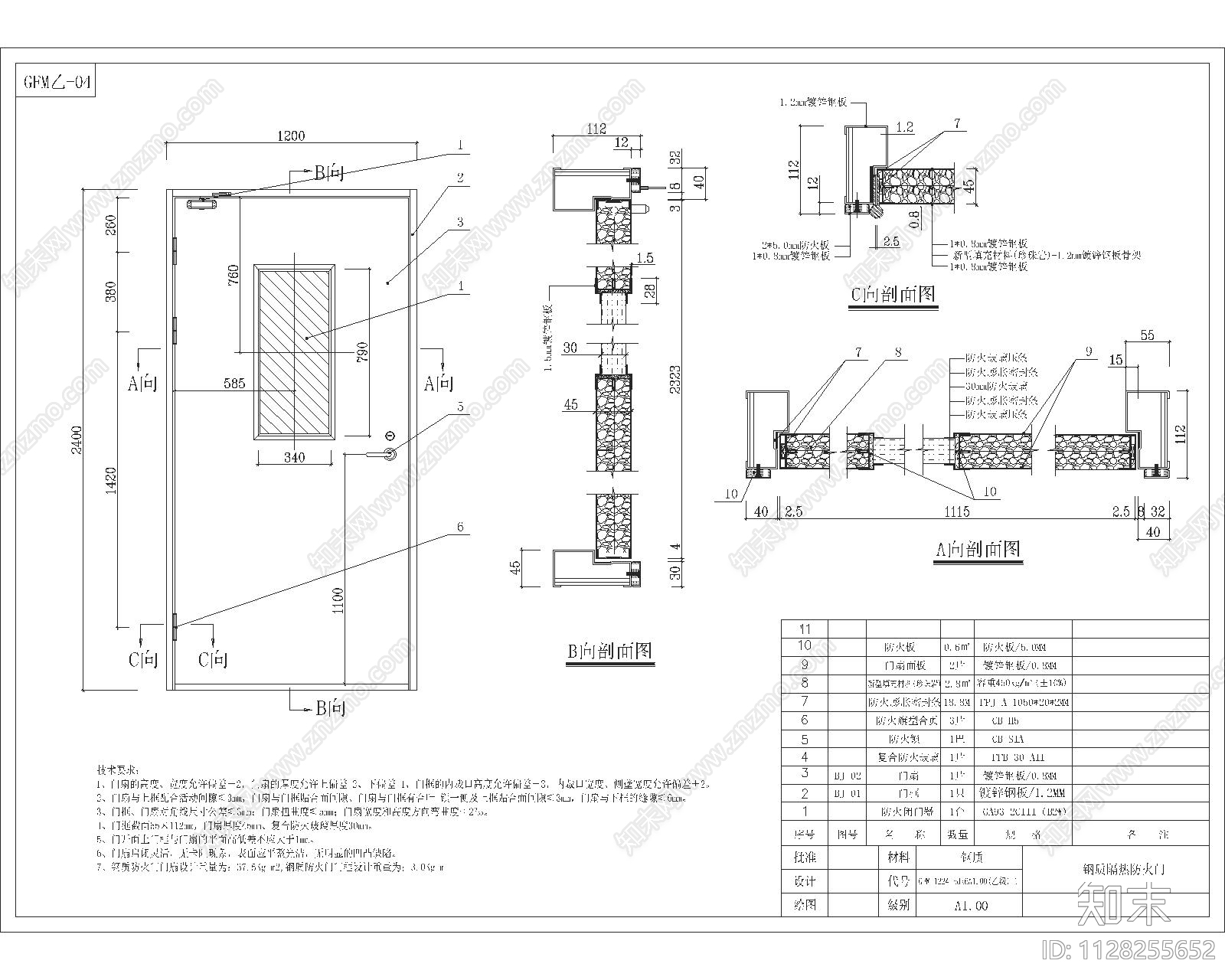 乙级钢质隔热防火门节点详图施工图下载【ID:1128255652】