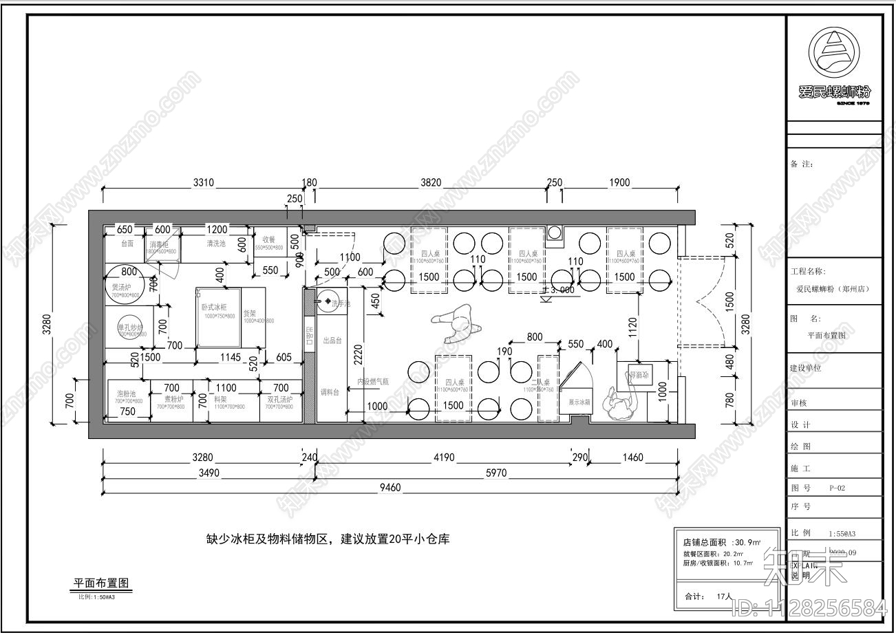 简约餐饮店cad施工图下载【ID:1128256584】