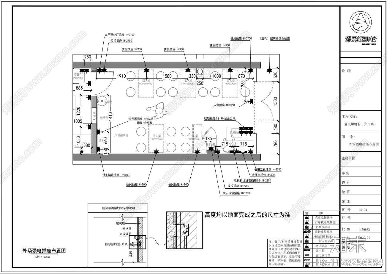 简约餐饮店cad施工图下载【ID:1128256584】