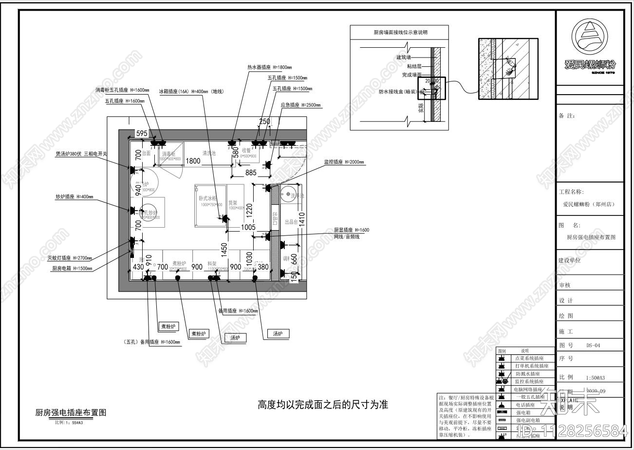 简约餐饮店cad施工图下载【ID:1128256584】