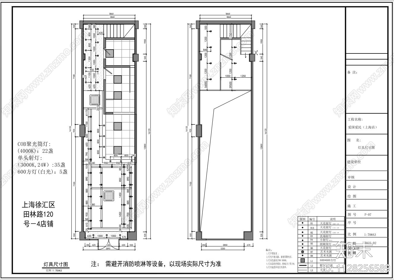 螺蛳粉餐饮店cad施工图下载【ID:1128256589】