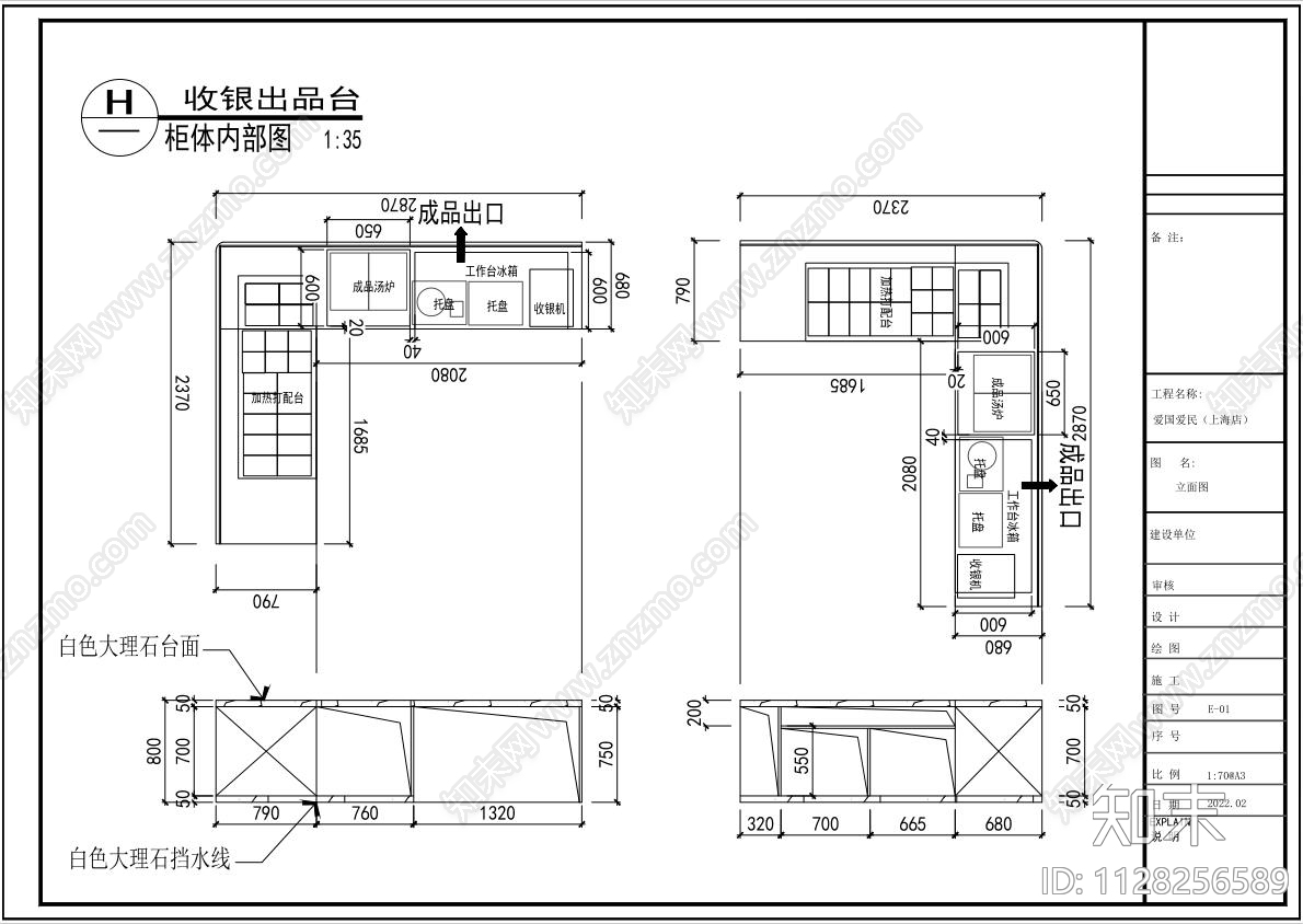 螺蛳粉餐饮店cad施工图下载【ID:1128256589】